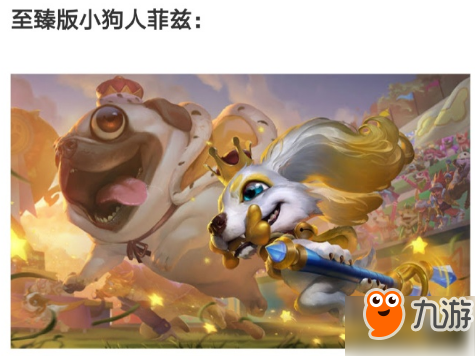 lol2019愚人节皮肤怎么样 lol2019猫狗大战皮肤特效一览