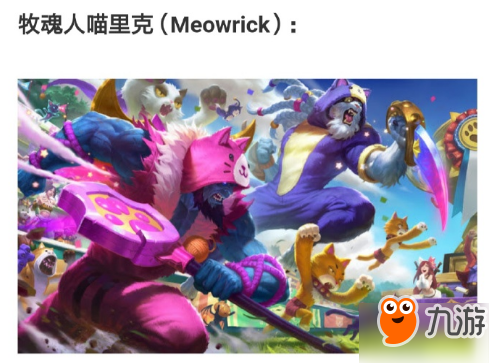 lol2019愚人節(jié)皮膚怎么樣 lol2019貓狗大戰(zhàn)皮膚特效一覽