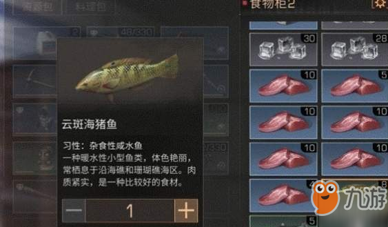 明日之后云斑海豬魚獲得方法介紹