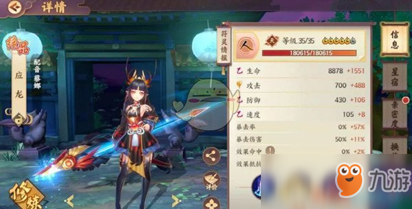 《云梦四时歌》怎么合理搭配星宿装备