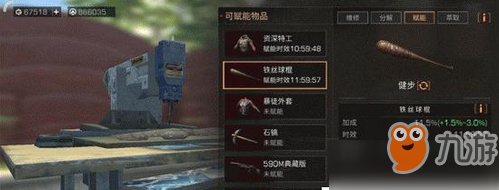 明日之后健步天赋在哪买 明日之后健步天赋多少钱