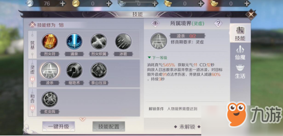 完美世界手游法师PVP攻略 法师PVP技巧汇总说明[多图]