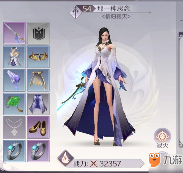 《<a id='link_pop' class='keyword-tag' href='https://www.9game.cn/wanmeishijie/'>完美世界手游</a>》装备怎么培养 装备快速成型攻略