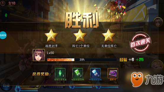 《女神保卫战》冒险系统介绍