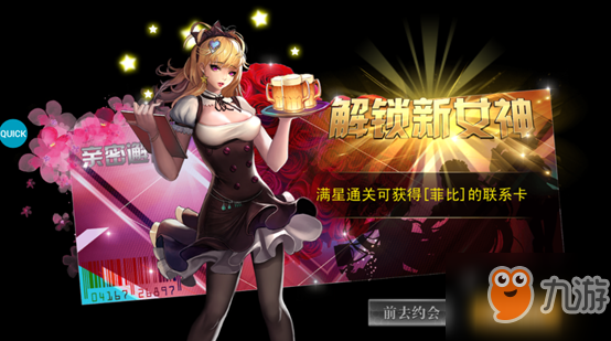 《女神保卫战》冒险系统介绍