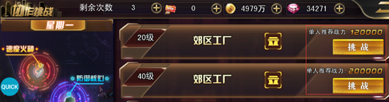 《女神保卫战》组队探险玩法攻略
