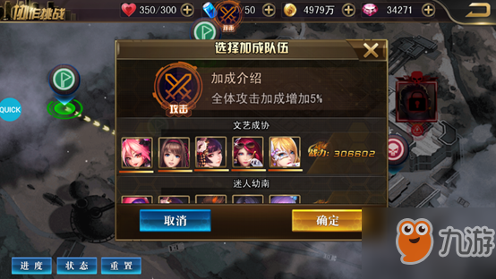 《女神保卫战》组队探险玩法攻略