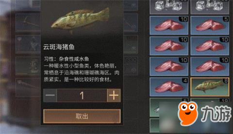 明日之后云斑海豬魚在哪 云斑海豬魚怎么得