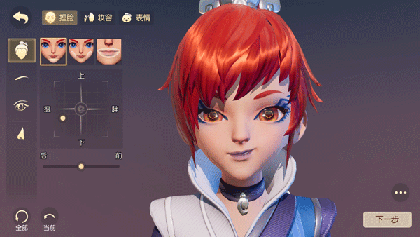 《梦幻西游3D》捏脸玩法介绍
