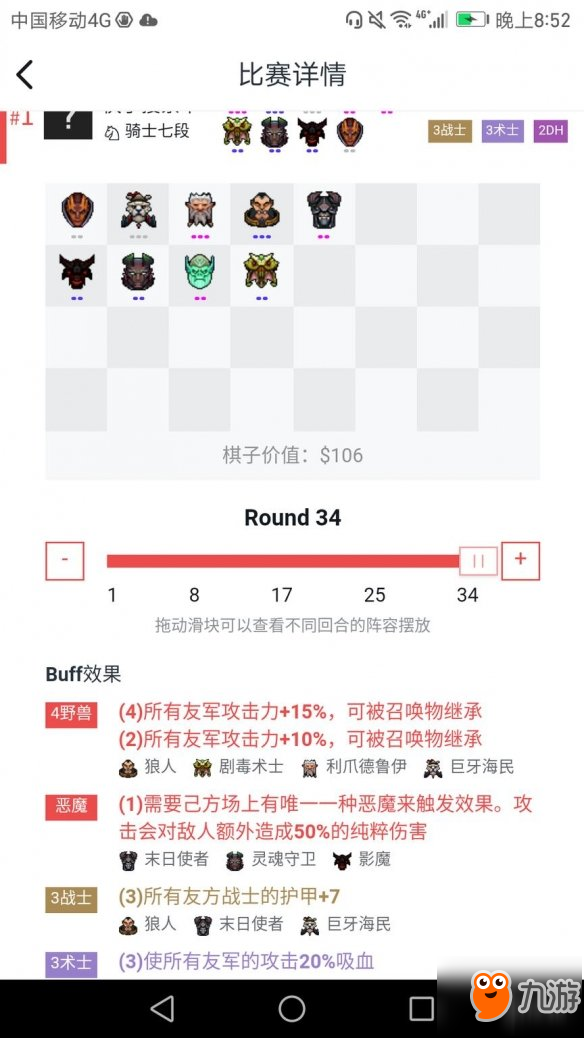 《刀塔自走棋》惡魔流怎么玩 惡魔流吃雞技巧分享