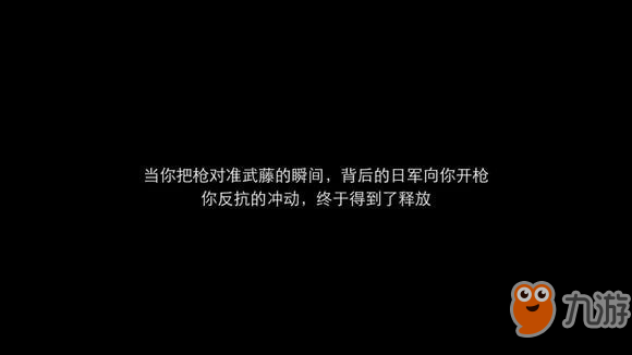 隐形守护者第十章失败结局有哪些 极恶非道失败结局怎么达成