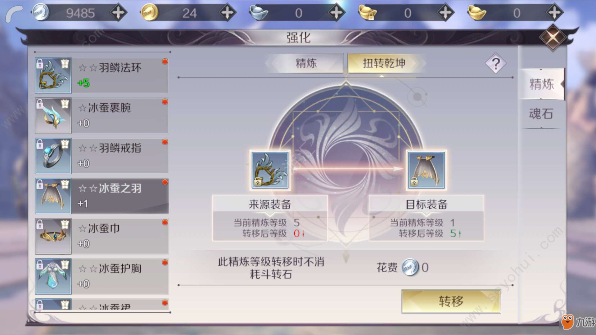 完美世界手游怎么交易 自由交易攻略