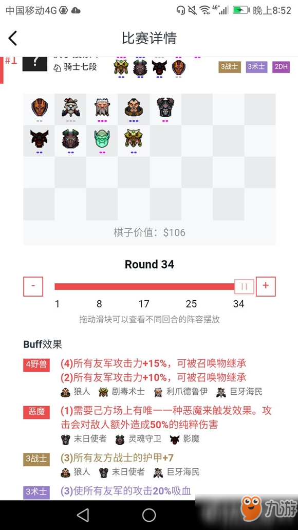 《刀塔多多自走棋》惡魔流吃雞技巧分享