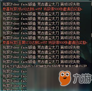 《DNF》95锻造8与强化13对比