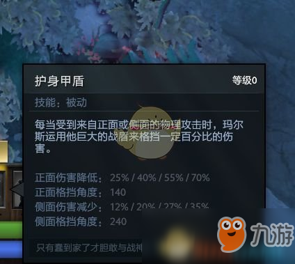 《DOTA2》新英雄瑪爾斯技能解析