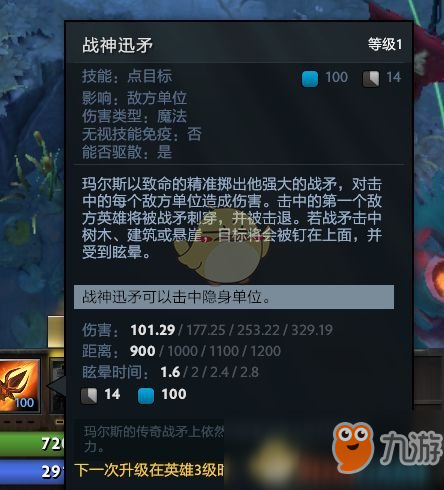 《DOTA2》新英雄玛尔斯技能解析