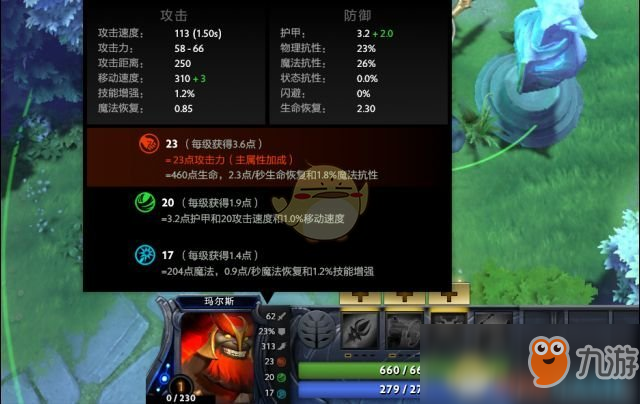 《DOTA2》新英雄玛尔斯技能解析