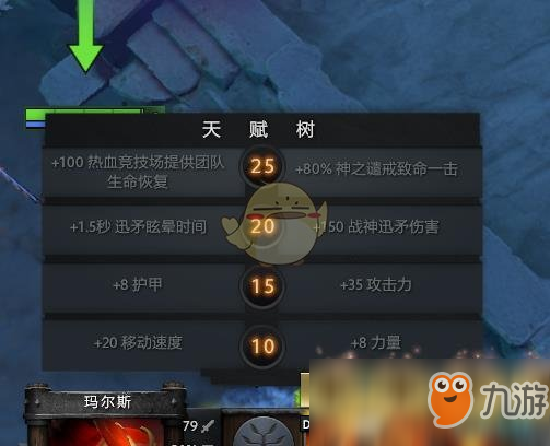 《DOTA2》新英雄玛尔斯技能解析