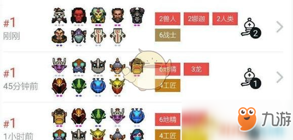 《DOTA2》自走棋六地精三龍吃雞攻略