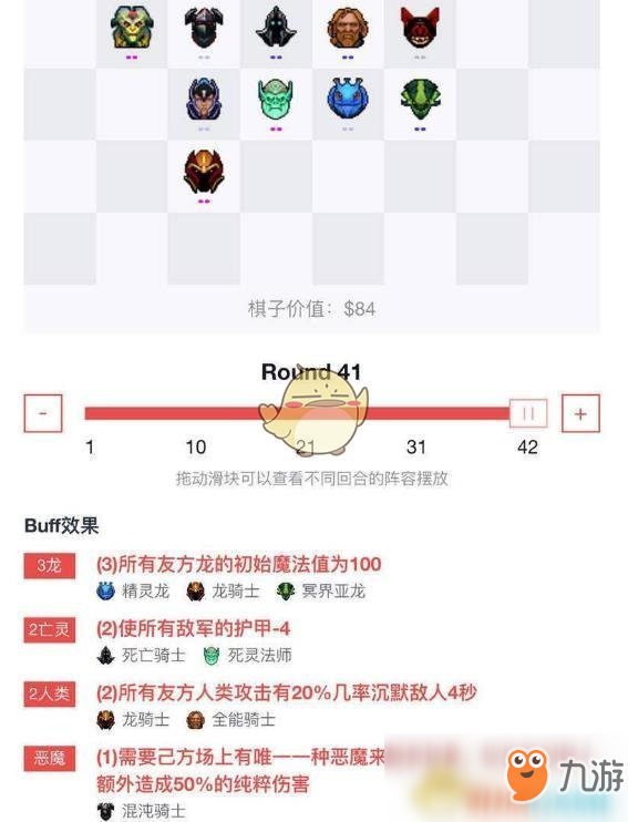 《DOTA2》自走棋最強(qiáng)騎士陣容排行