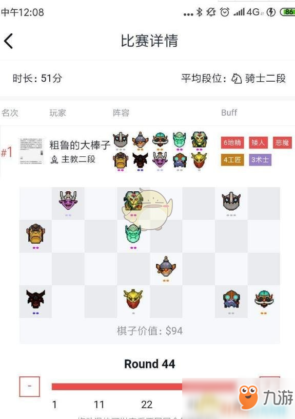 《DOTA2》自走棋六地精四工匠三術(shù)士攻略