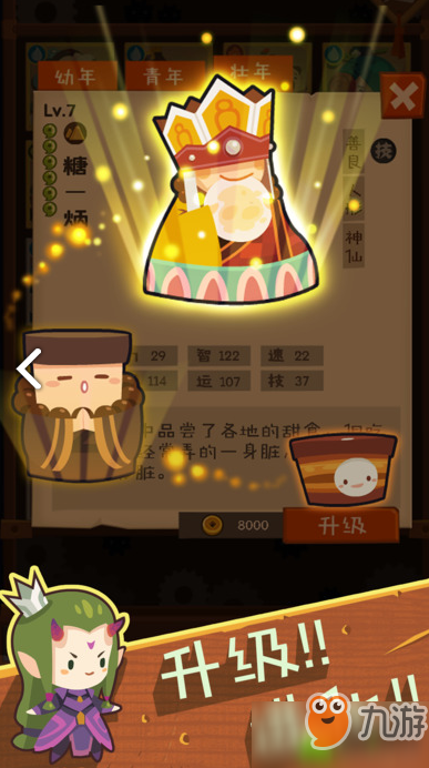 妖怪手账妖怪主要获取途径是什么
