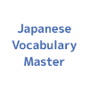 Japanese Vocabulary Master无法打开