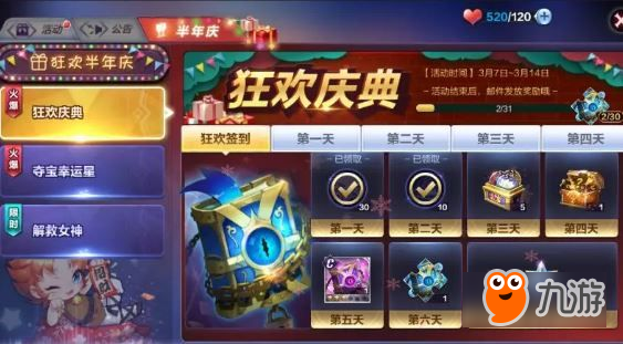 圣斗士星矢手游3月7日更新了什么 半周年慶典開啟