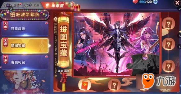 圣斗士星矢手游3月7日更新了什么 半周年慶典開啟