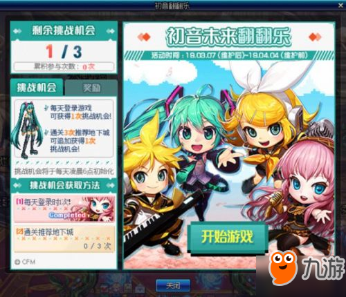 DNF初音未來翻翻樂玩法技巧 怎么翻到正確的卡牌、翻牌成功率提高方法