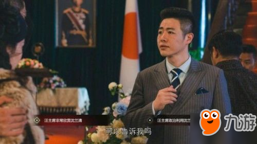 隐形守护者第七章失败结局图文攻略 隐形守护者第七章坏结局