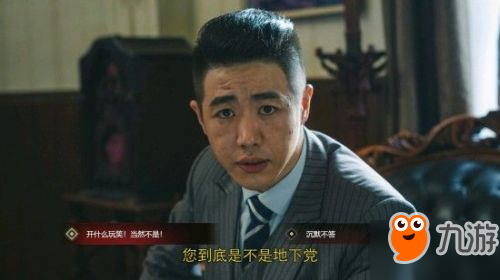 隐形守护者第七章失败结局图文攻略 隐形守护者第七章坏结局