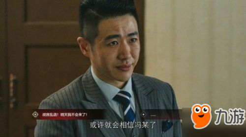 隐形守护者第七章失败结局图文攻略 隐形守护者第七章坏结局