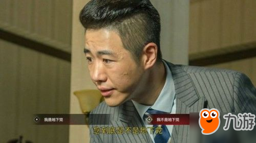 隐形守护者第七章失败结局图文攻略 隐形守护者第七章坏结局