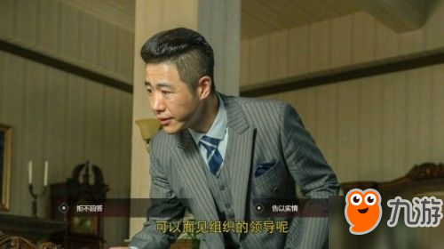 隐形守护者第七章失败结局图文攻略 隐形守护者第七章坏结局