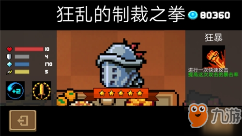 元气骑士成就皮肤怎么得？元气骑士二周年成就皮肤获得方法攻略