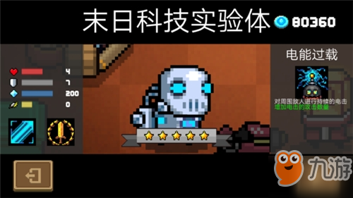 元气骑士成就皮肤怎么得？元气骑士二周年成就皮肤获得方法攻略