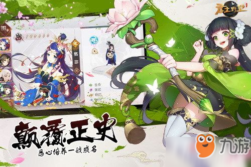 《君主野望》國漫三國策略手游！攜福利精彩來襲