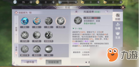 完美世界手游武俠連招技巧