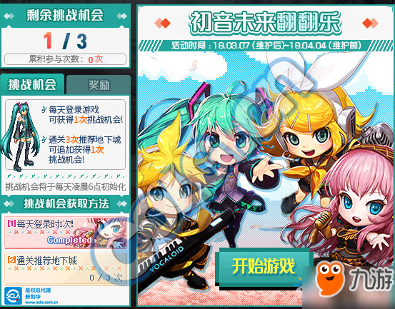 DNF初音未來翻翻樂抽獎機會怎么得？怎么翻到正確的卡牌？