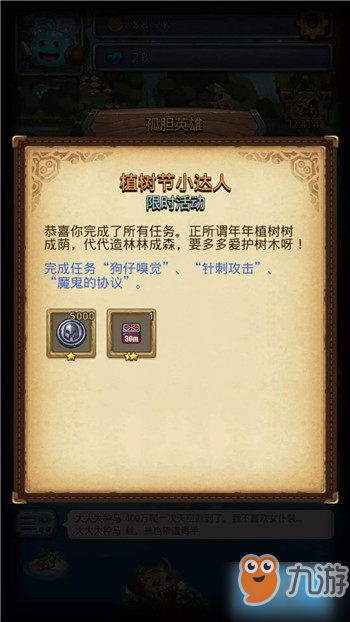 <a id='link_pop' class='keyword-tag' href='http://qicyb.cn/slmbsydmg/'>不思議迷宮</a>南瓜怎么打低語之森79層？單南瓜低語之森79層攻略分享