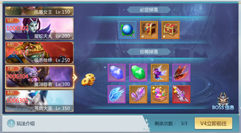《斩仙》核心玩法-个人BOSS
