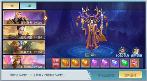 《斩仙》核心场景-上古禁地