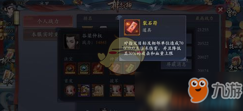 《长安幻世绘》哪个神符好