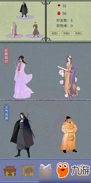 江湖中的我怎么玩 江湖中的我玩法攻略详解