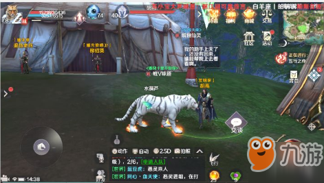 《<a id='link_pop' class='keyword-tag' href='https://www.9game.cn/wanmeishijie/'>完美世界手游</a>》隐藏任务潜在威胁怎么接 潜在威胁任务完成攻略