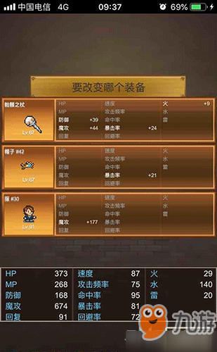 魔法师大冒险大火山怎么打 BOSS攻略介绍