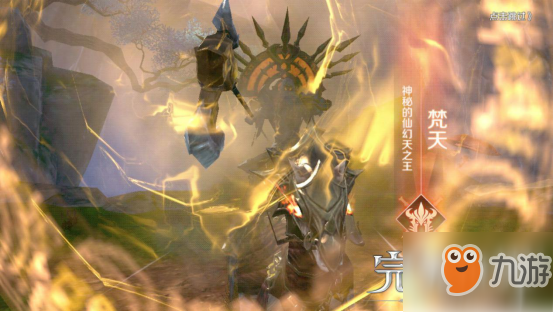 <a id='link_pop' class='keyword-tag' href='https://www.9game.cn/wanmeishijie/'>完美世界手游</a>仙魔幻天怎么过？