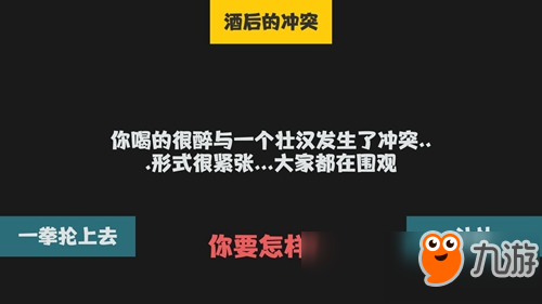 屬性與生活2人物好感介紹 人物好感有什么用