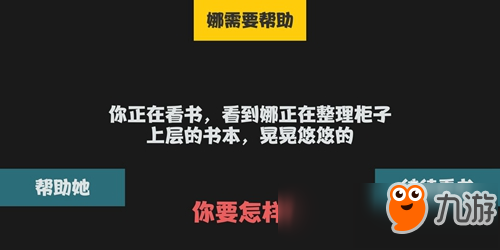 屬性與生活2人物好感介紹 人物好感有什么用